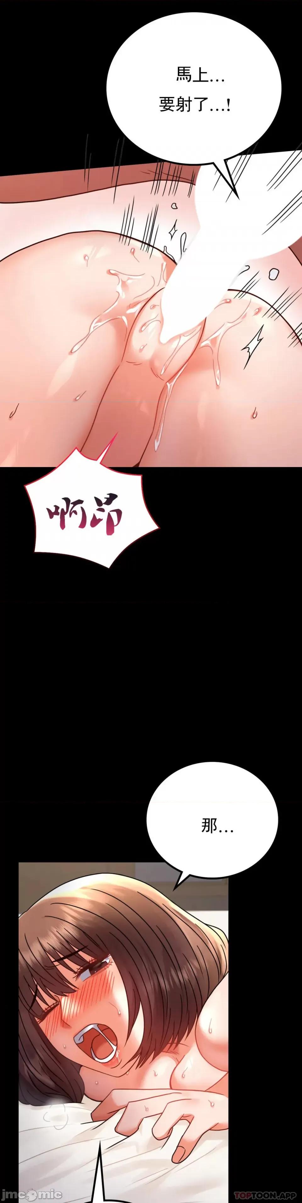 完美妻子的背叛 婚外情概率 第44话 - 很难忍住的啊 第36页
