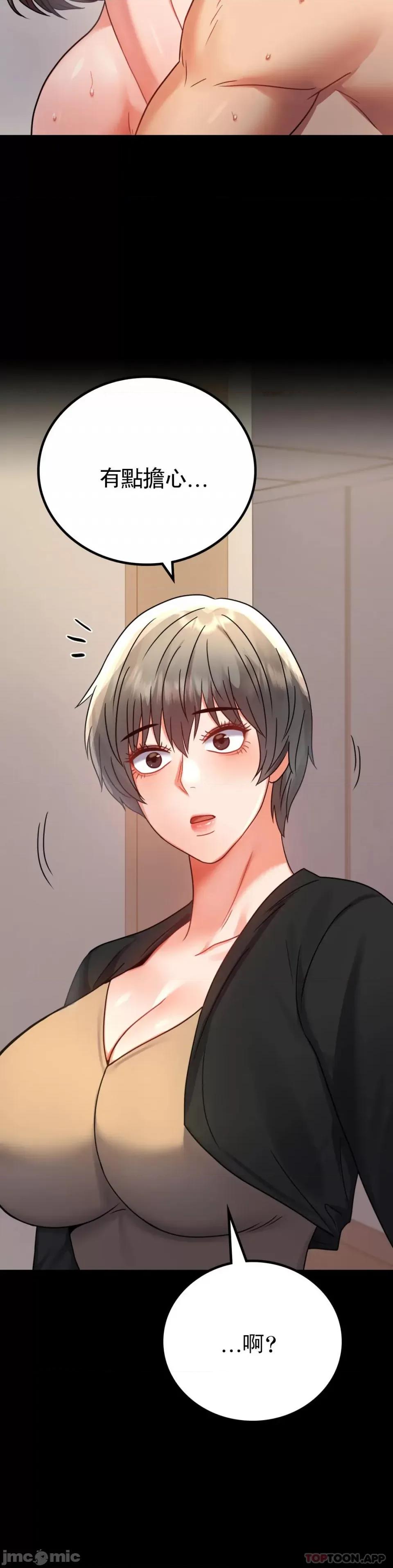 完美妻子的背叛 婚外情概率 第44话 - 很难忍住的啊 第41页