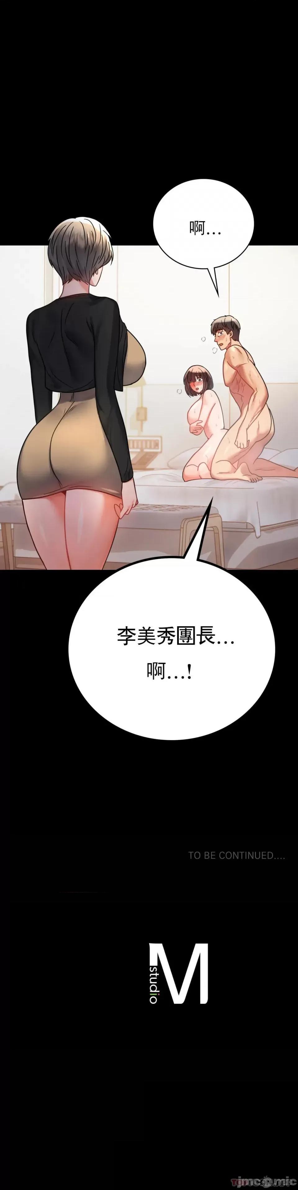 完美妻子的背叛 婚外情概率 第44话 - 很难忍住的啊 第42页