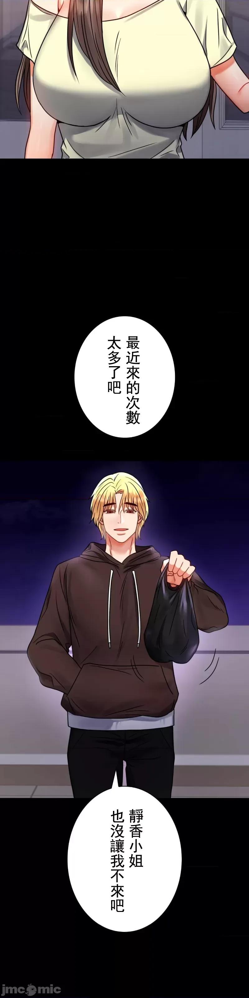完美妻子的背叛 婚外情概率 45 第31页