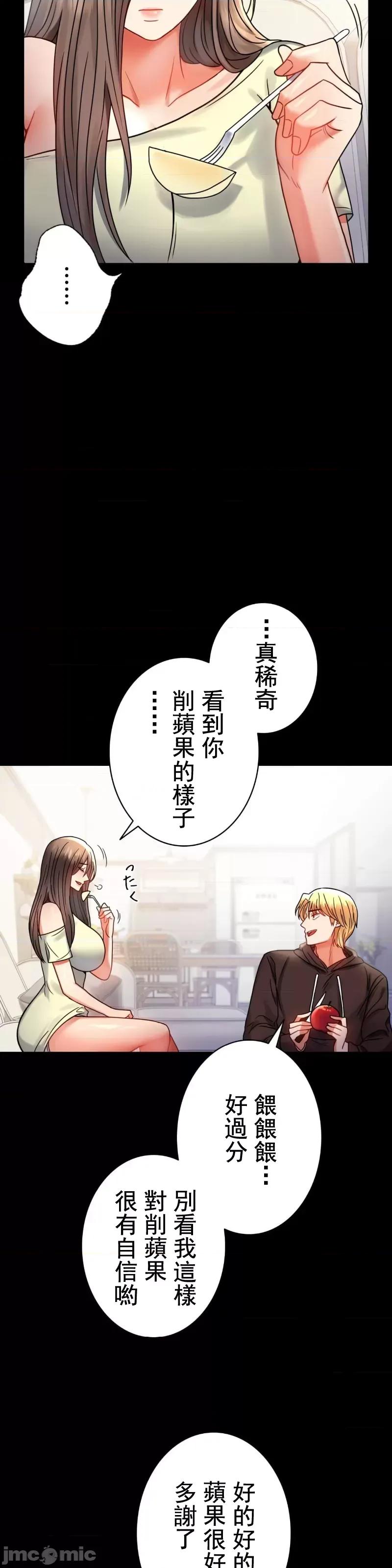 完美妻子的背叛 婚外情概率 45 第35页