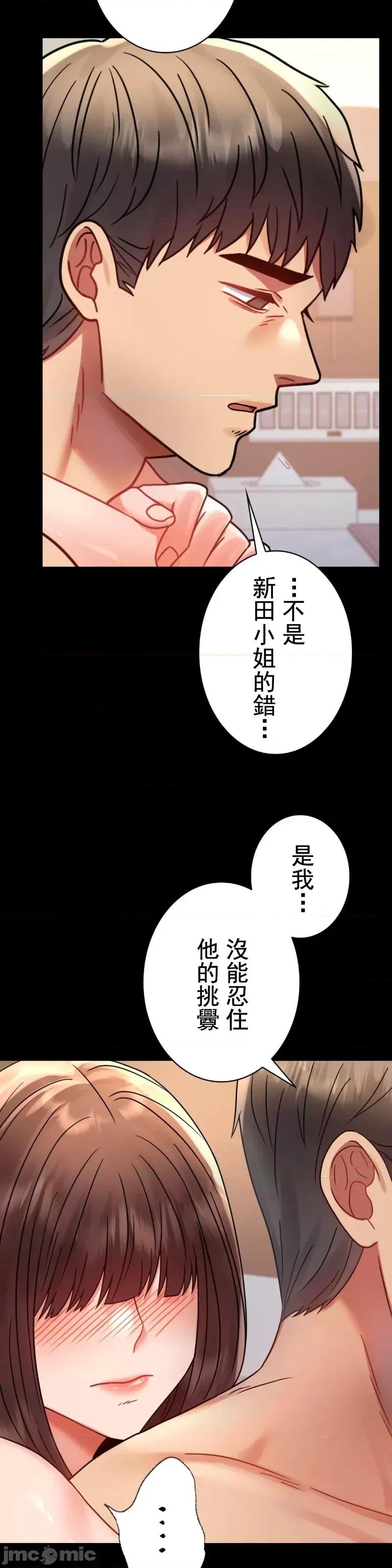 完美妻子的背叛 婚外情概率 52 第44页