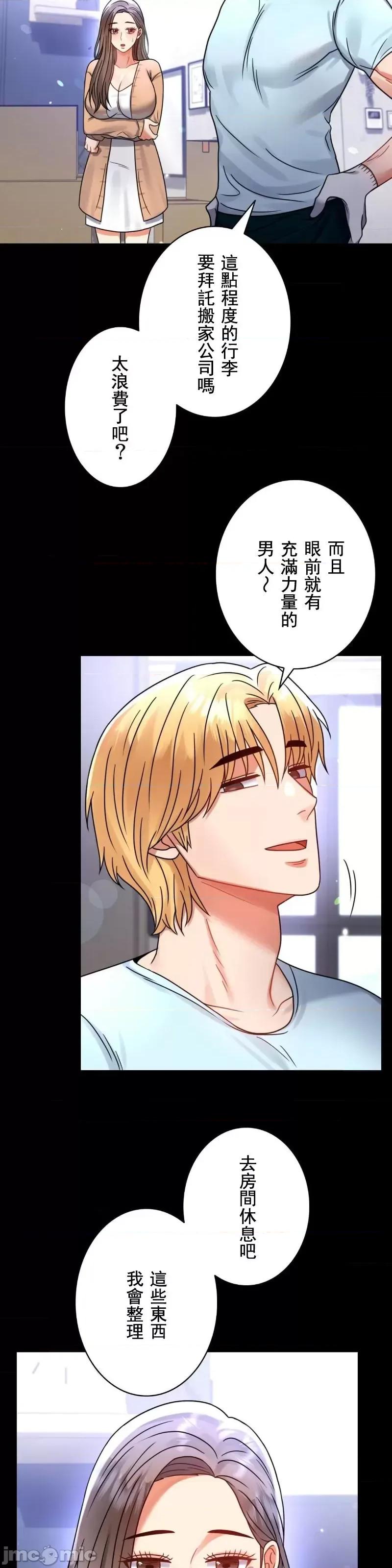 完美妻子的背叛 婚外情概率 54 第30页