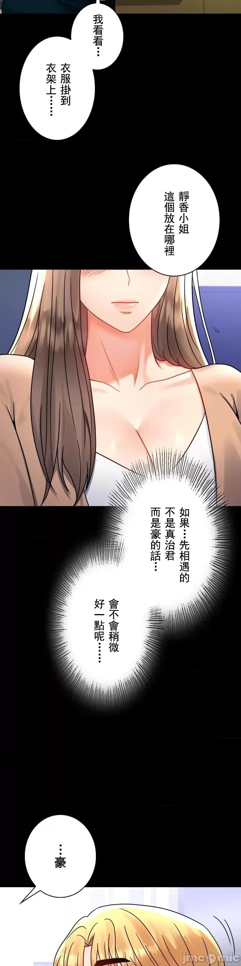 完美妻子的背叛 婚外情概率 54 第32页