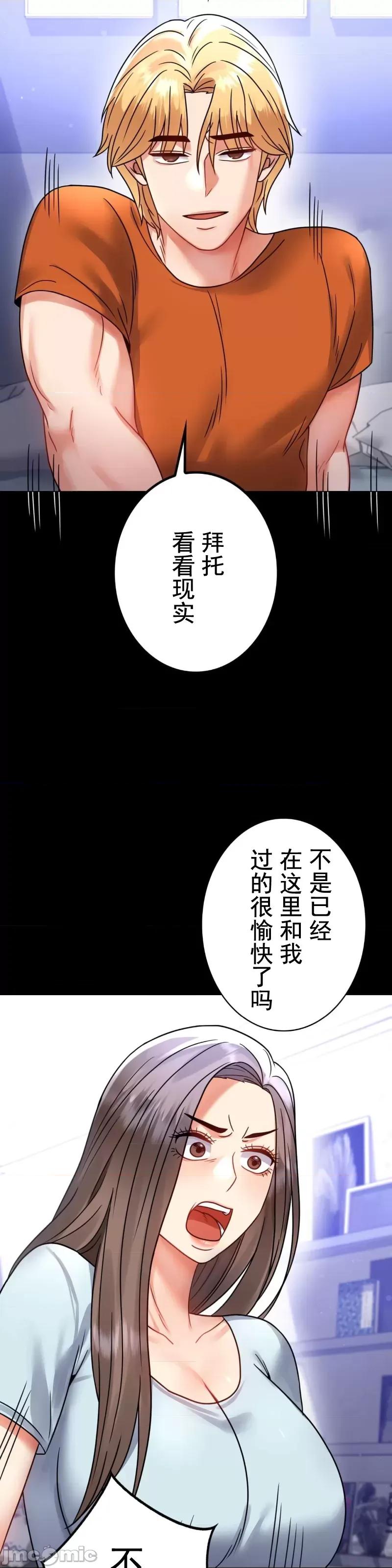 完美妻子的背叛 婚外情概率 58 第32页