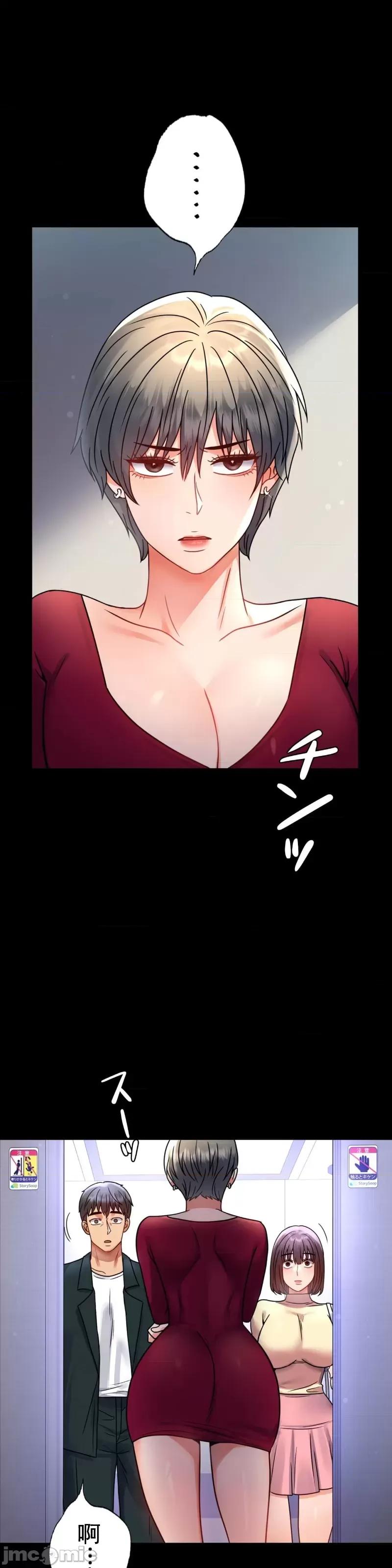 完美妻子的背叛 婚外情概率 58 第41页