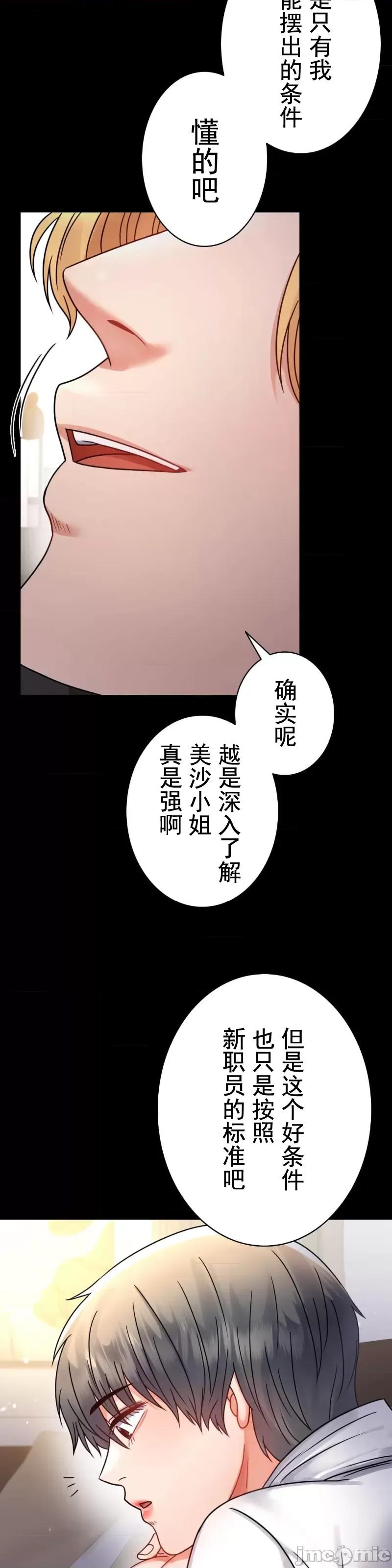 完美妻子的背叛 婚外情概率 59 第12页