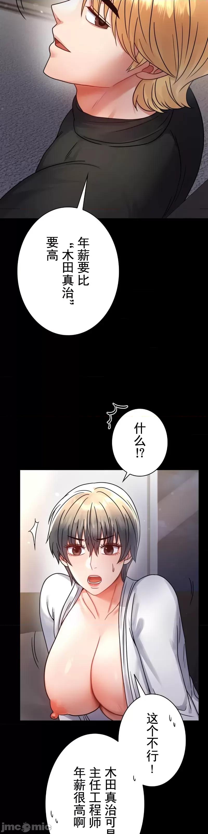 完美妻子的背叛 婚外情概率 59 第14页