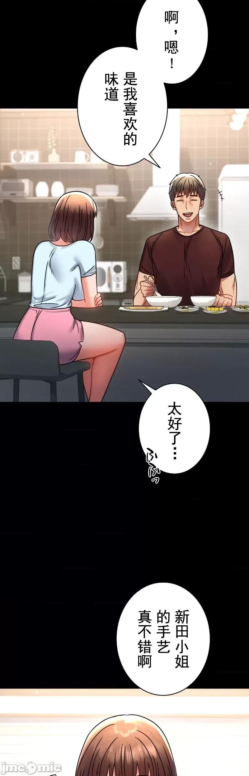 完美妻子的背叛 婚外情概率 59 第28页