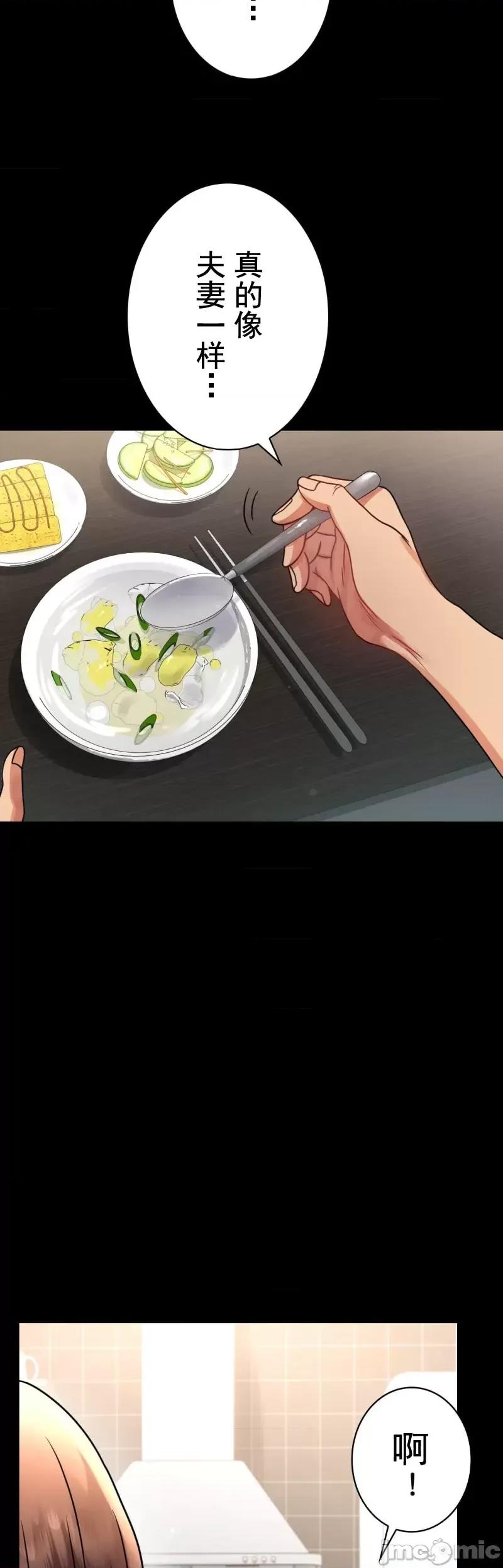 完美妻子的背叛 婚外情概率 59 第31页