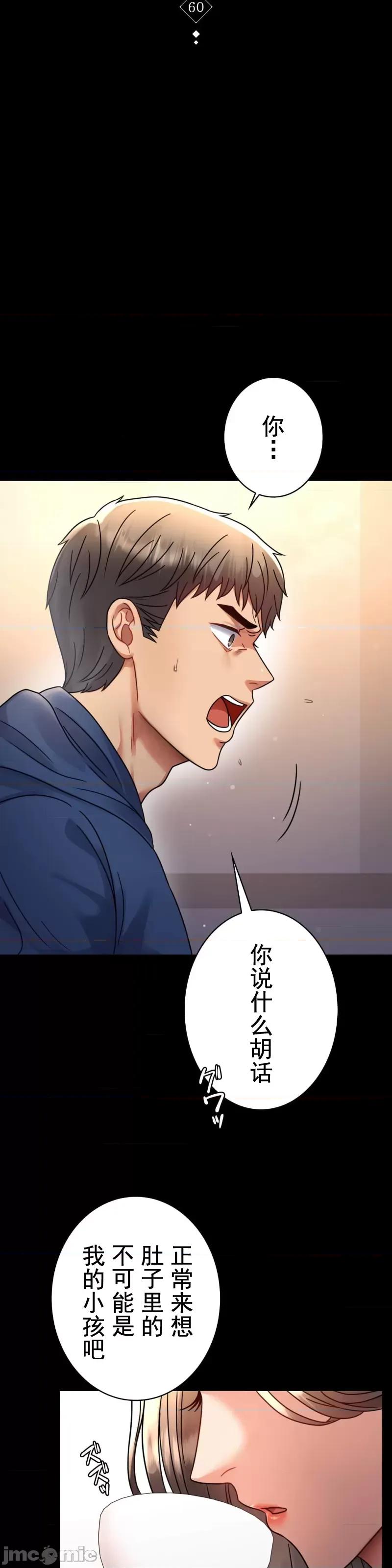 完美妻子的背叛 婚外情概率 60 第4页