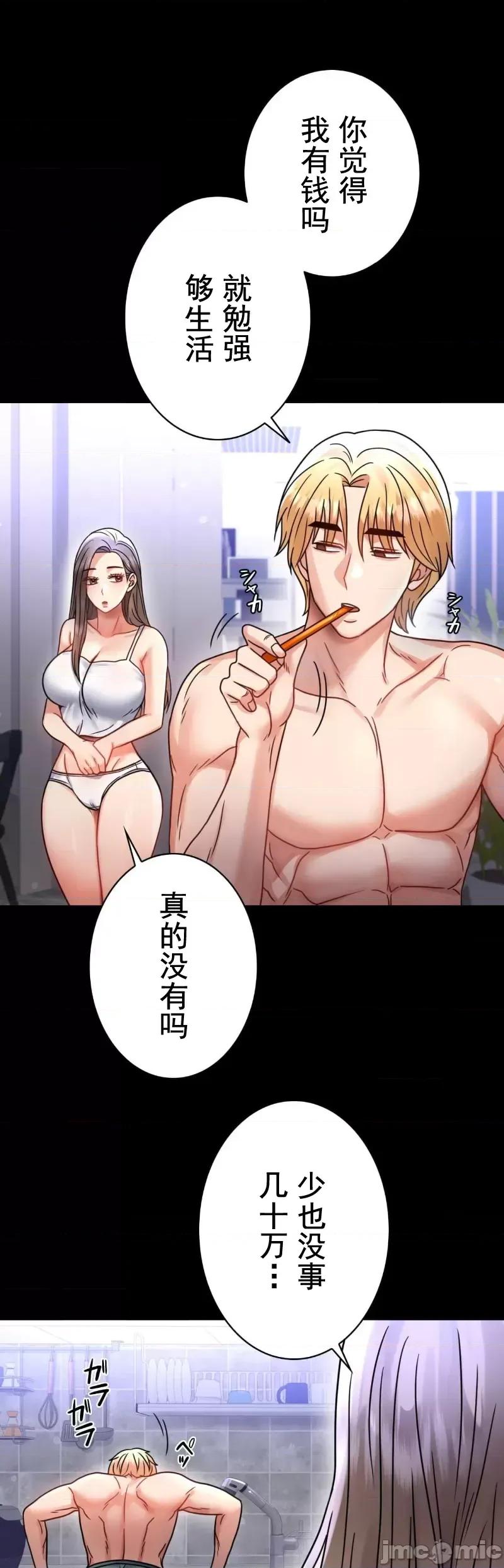 完美妻子的背叛 婚外情概率 60 第18页