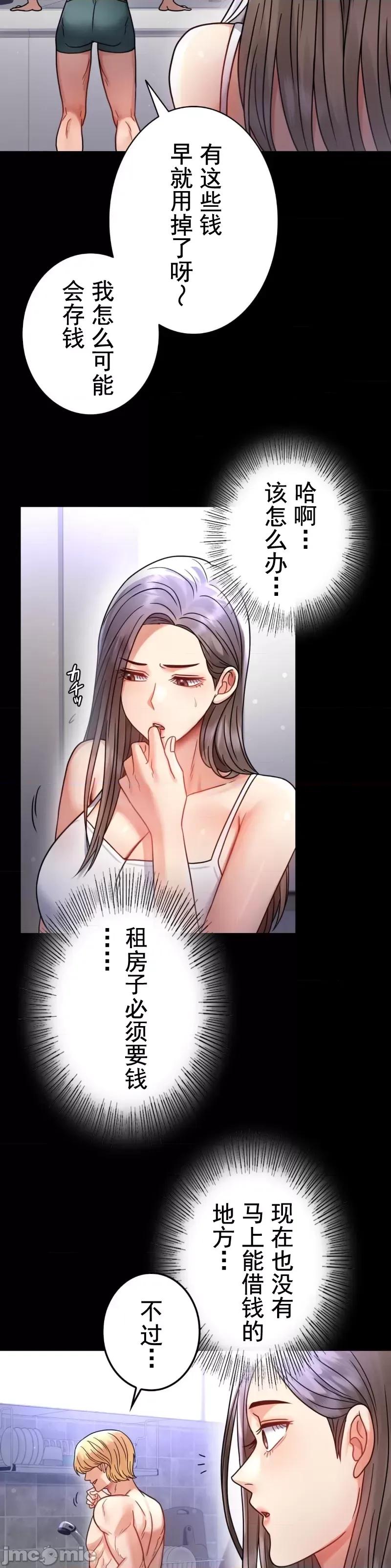 完美妻子的背叛 婚外情概率 60 第19页