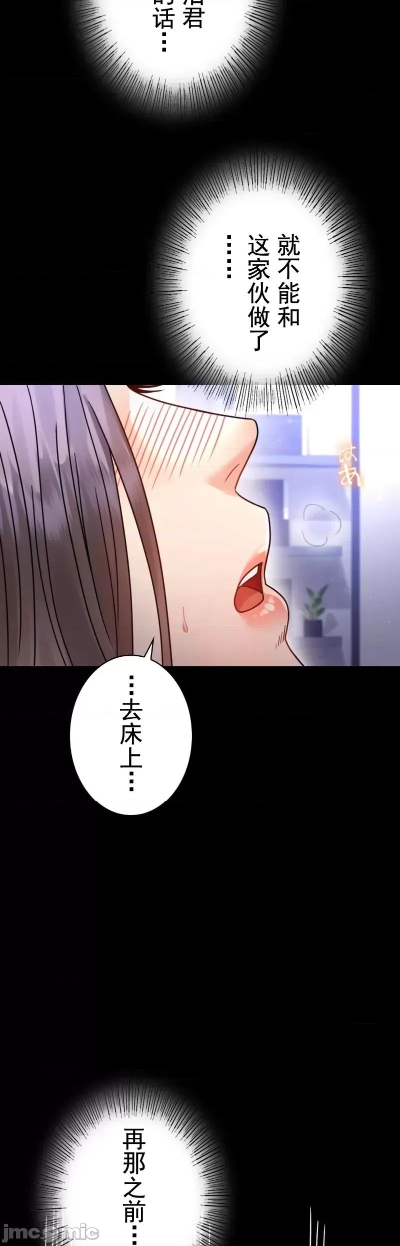 完美妻子的背叛 婚外情概率 60 第24页