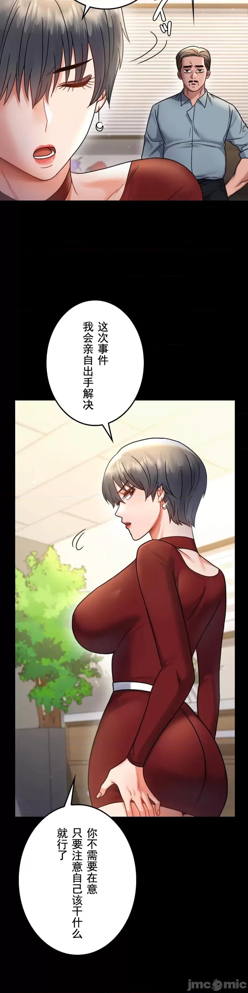 完美妻子的背叛 婚外情概率 62 第8页