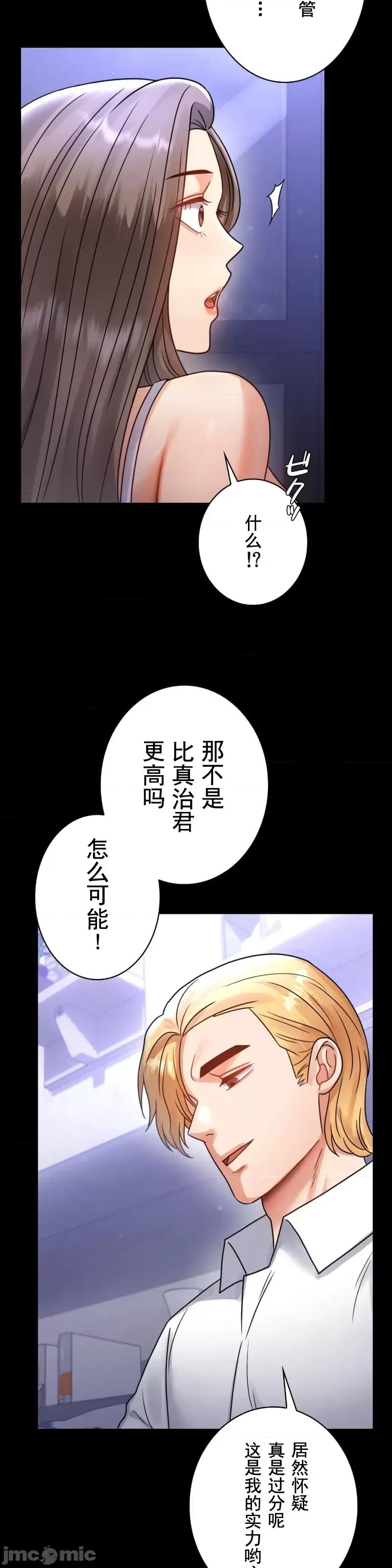完美妻子的背叛 婚外情概率 63 第11页