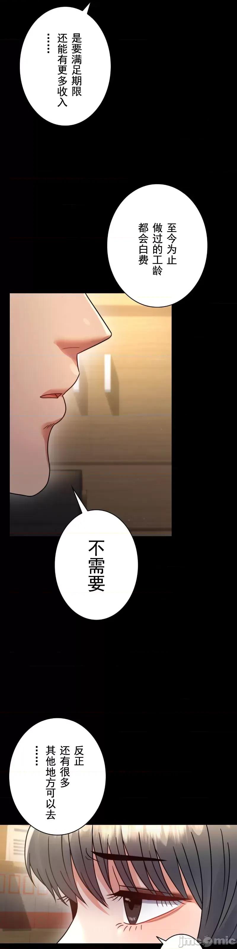 完美妻子的背叛 婚外情概率 64 第39页