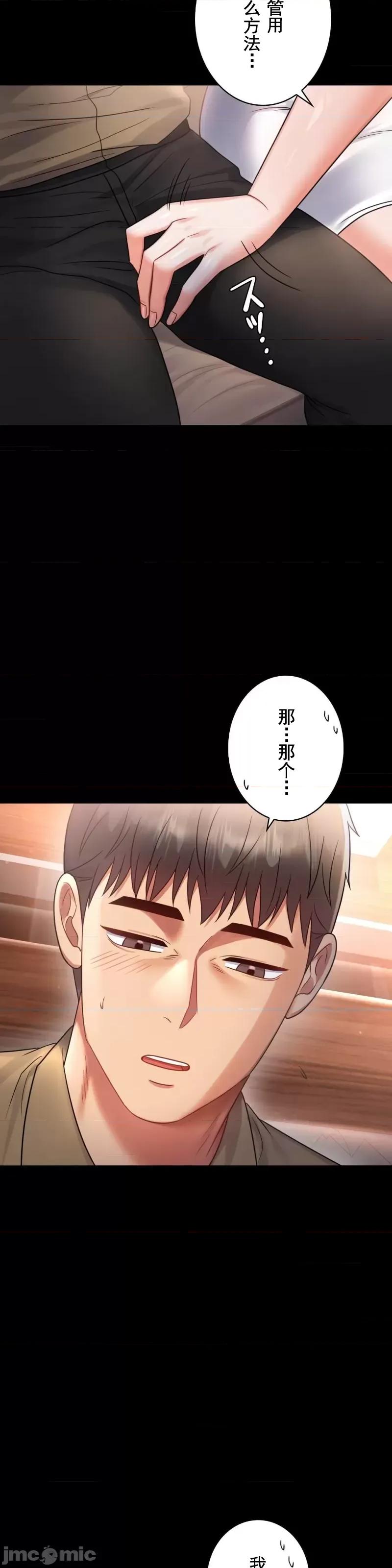 完美妻子的背叛 婚外情概率 67 第32页