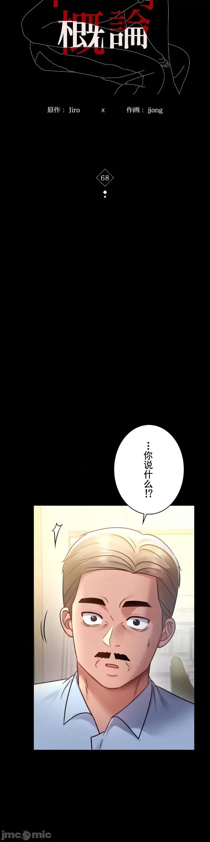 完美妻子的背叛 婚外情概率 68 第4页