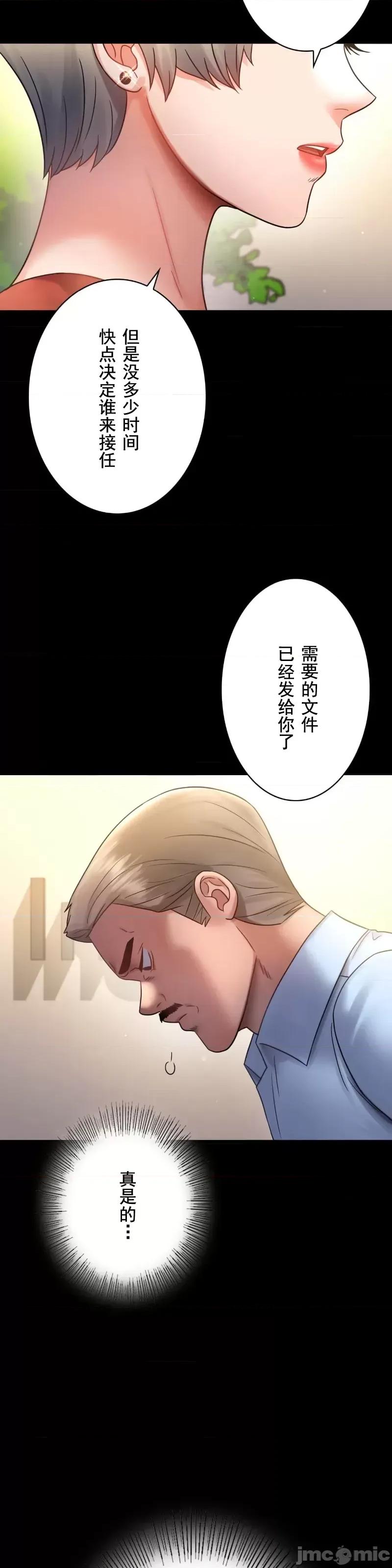 完美妻子的背叛 婚外情概率 68 第10页