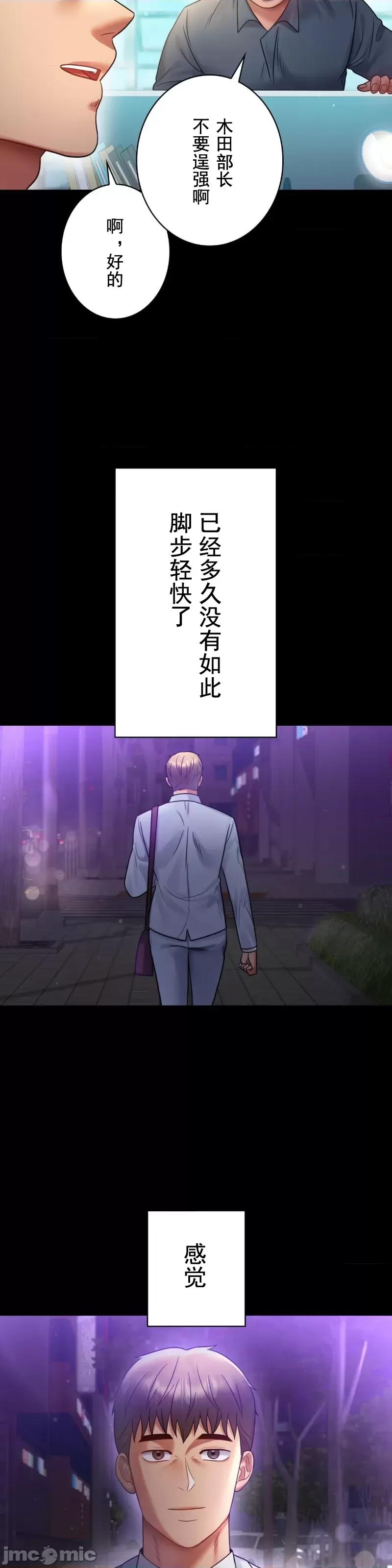 完美妻子的背叛 婚外情概率 68 第35页