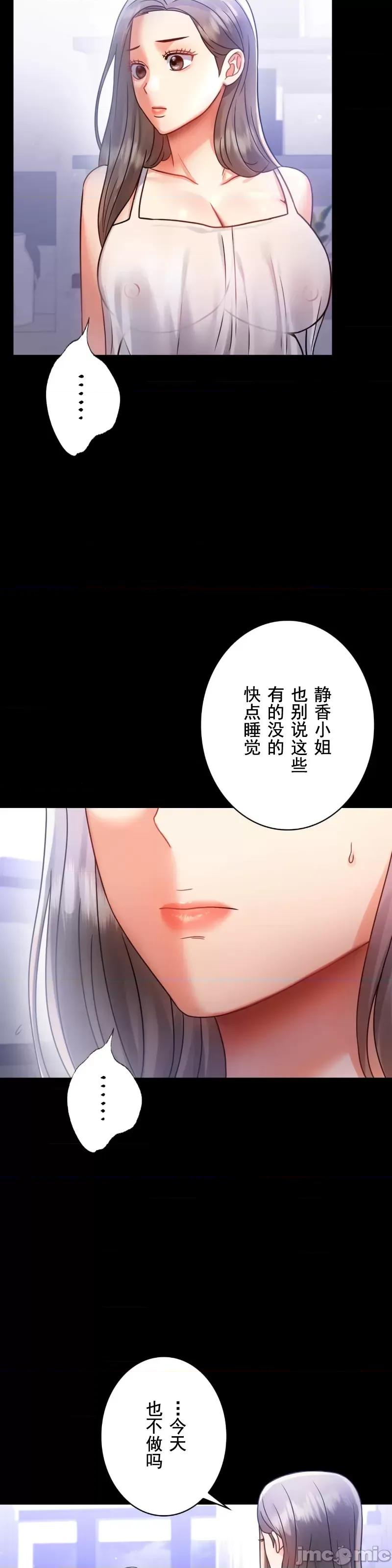 完美妻子的背叛 婚外情概率 69 第10页