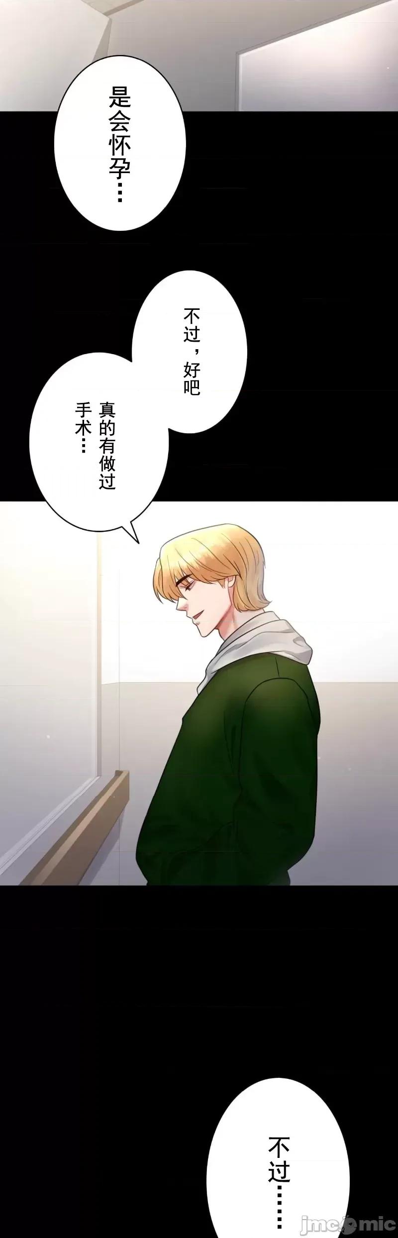 完美妻子的背叛 婚外情概率 72 第18页
