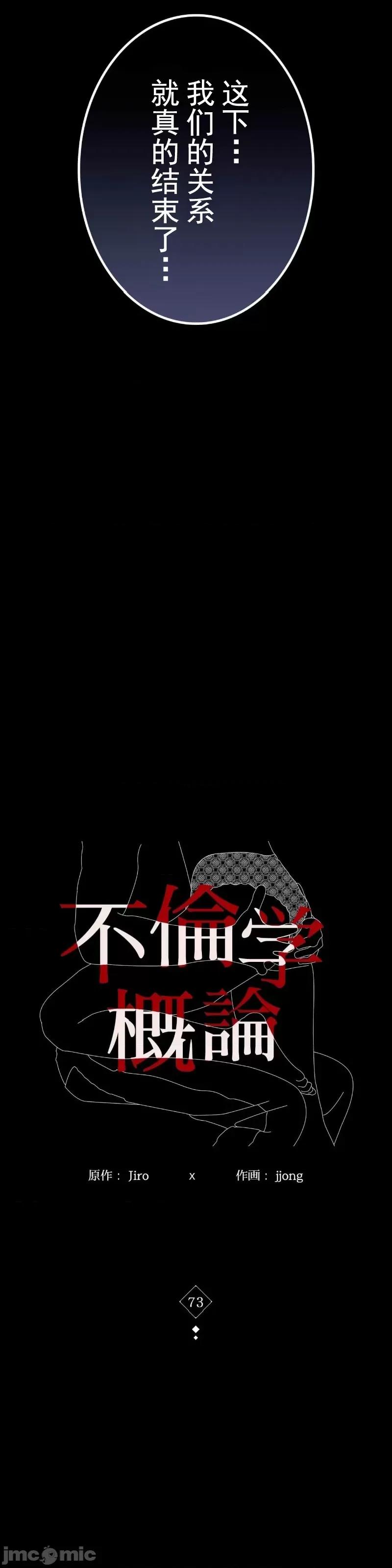 完美妻子的背叛 婚外情概率 73 第4页