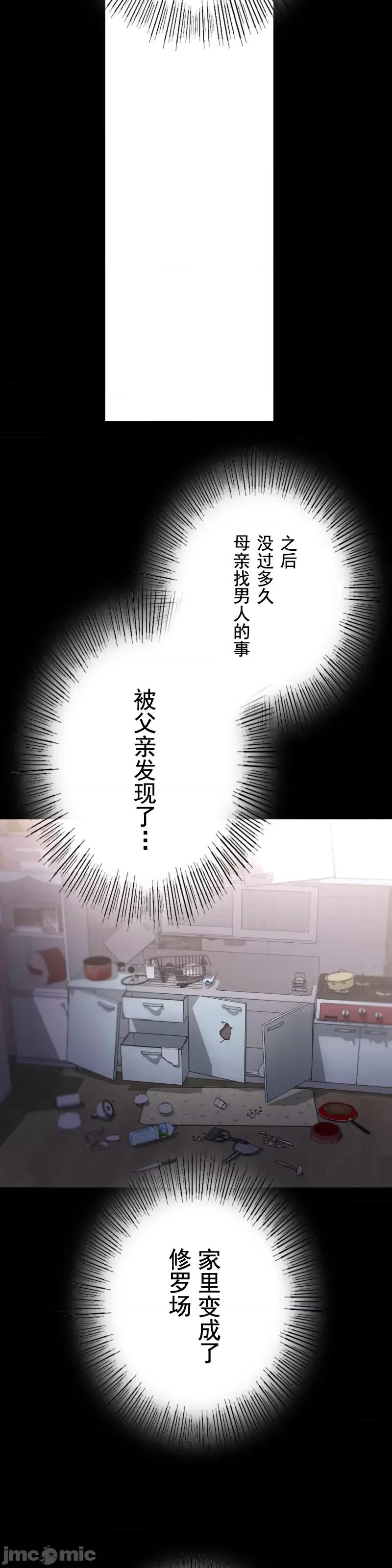 完美妻子的背叛 婚外情概率 73 第31页