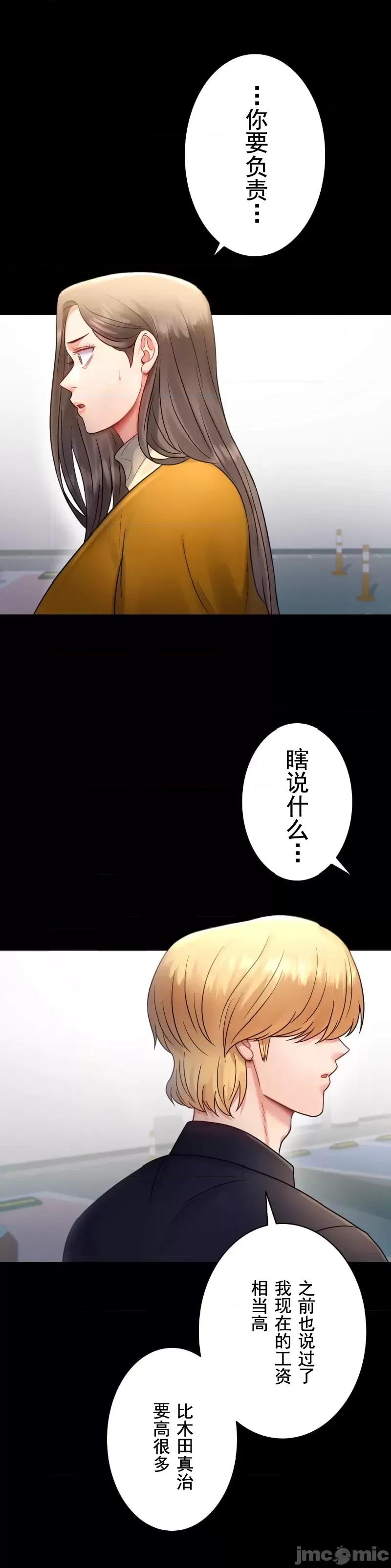 完美妻子的背叛 婚外情概率 74 第1页