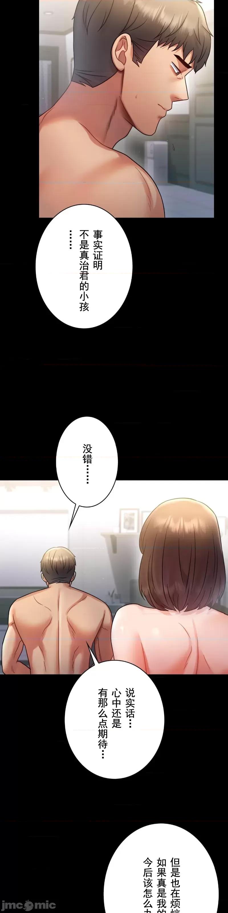 完美妻子的背叛 婚外情概率 74 第11页