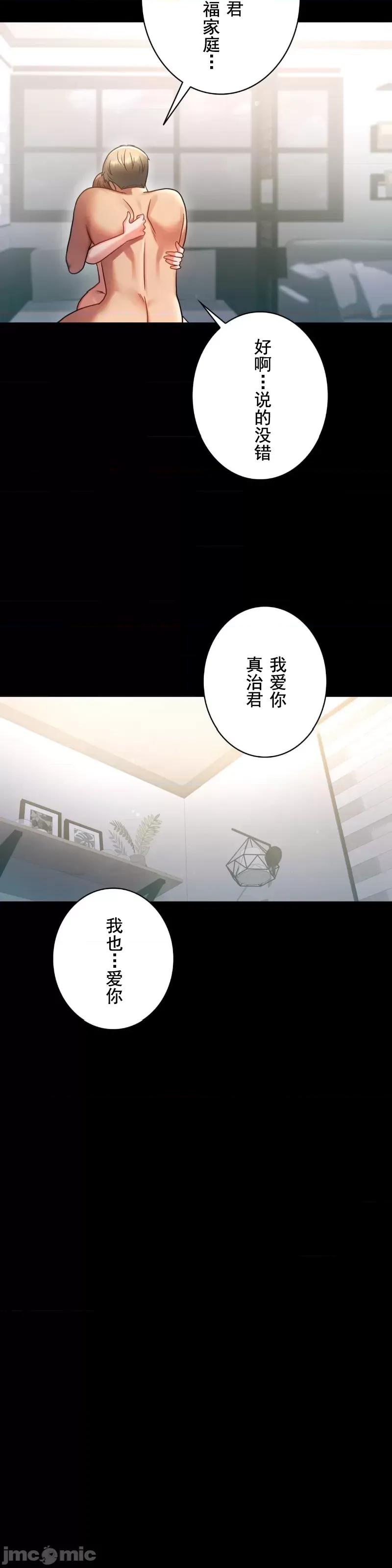 完美妻子的背叛 婚外情概率 74 第19页