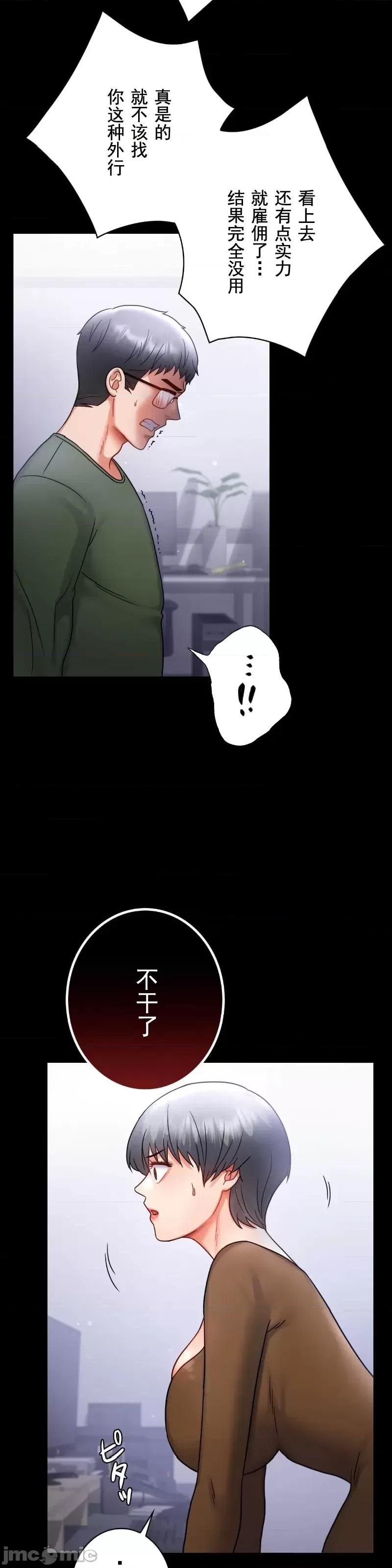 完美妻子的背叛 婚外情概率 74 第22页