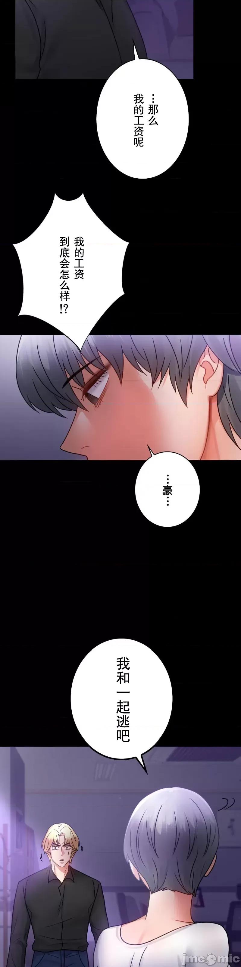 完美妻子的背叛 婚外情概率 74 第32页