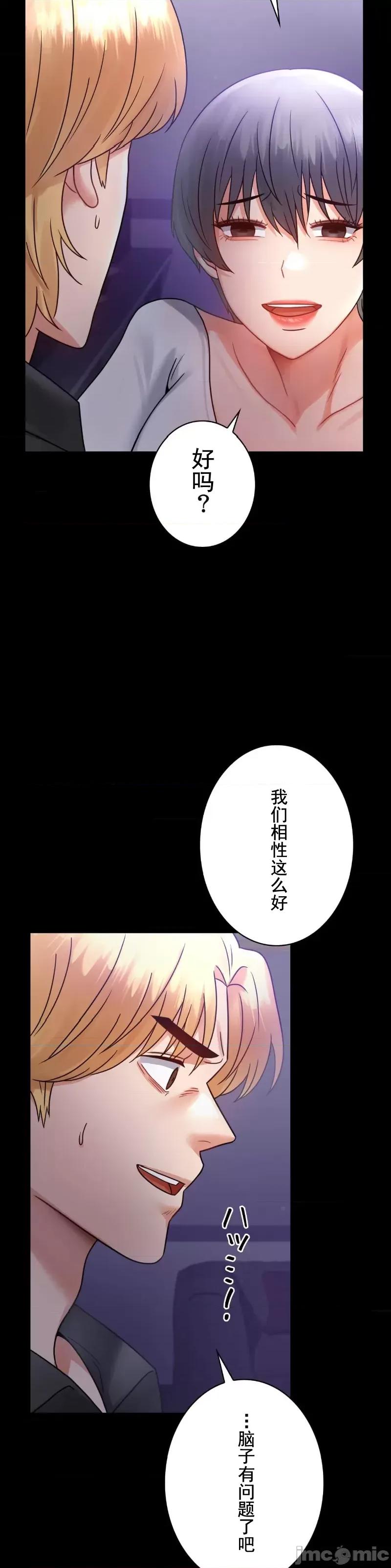 完美妻子的背叛 婚外情概率 74 第34页