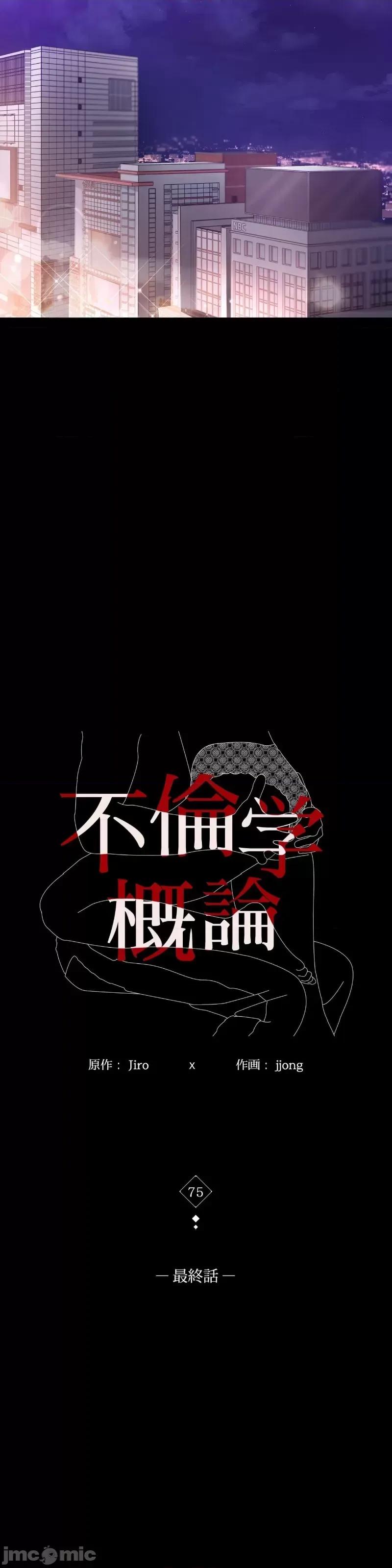 完美妻子的背叛 婚外情概率 75 第10页
