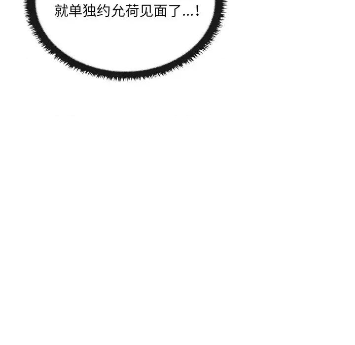 其实我很喜欢你 其实我很喜欢你/其实很喜欢 第32页