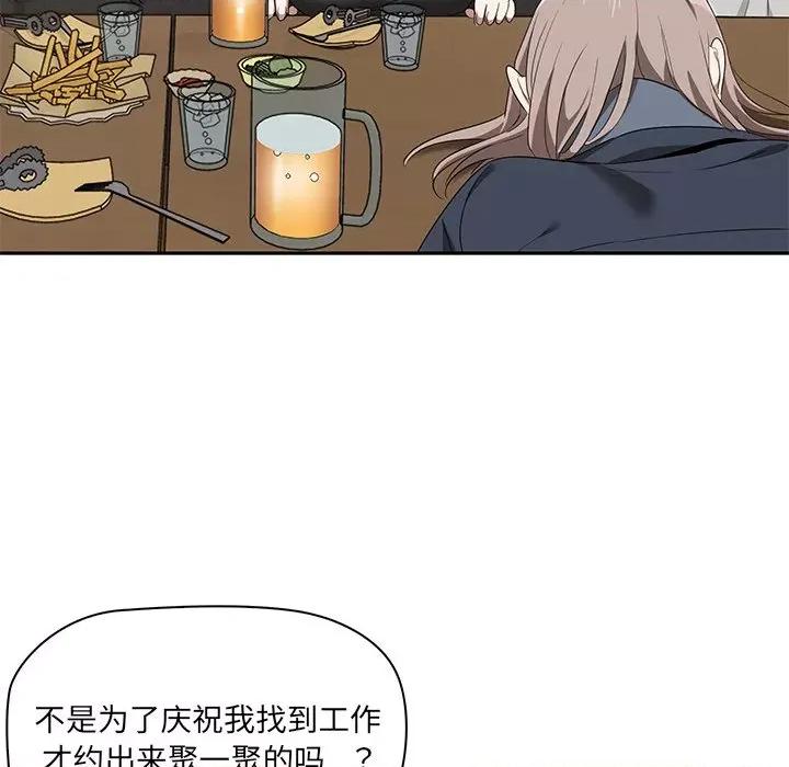 其实我很喜欢你 其实我很喜欢你/其实很喜欢 第48页