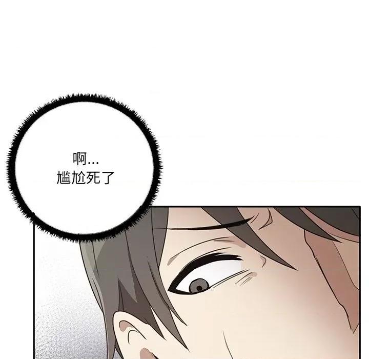 其实我很喜欢你 其实我很喜欢你/其实很喜欢 第71页