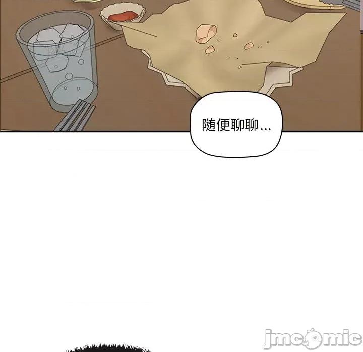 其实我很喜欢你 其实我很喜欢你/其实很喜欢 第85页