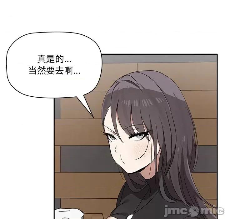 其实我很喜欢你 其实我很喜欢你/其实很喜欢 第90页
