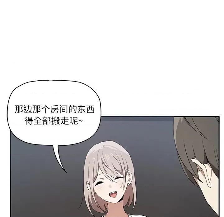 其实我很喜欢你 其实我很喜欢你/其实很喜欢 第104页