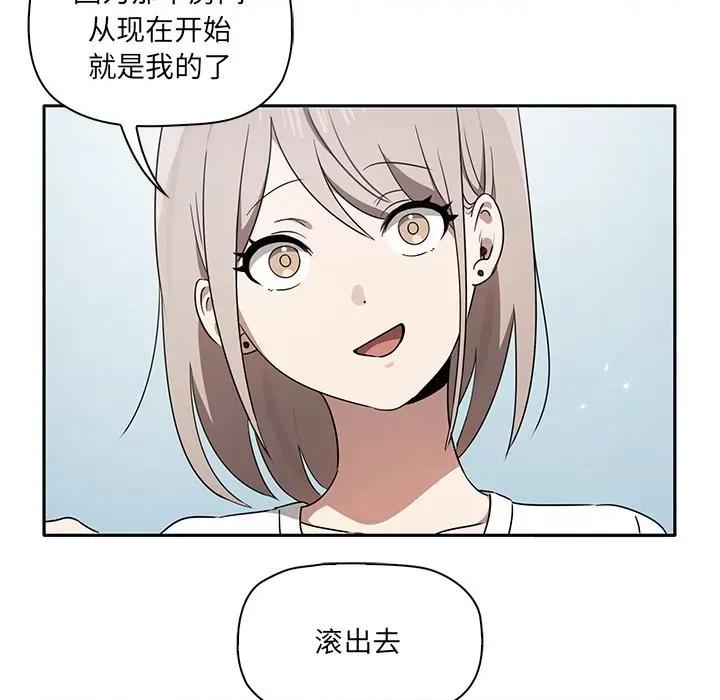 其实我很喜欢你 其实我很喜欢你/其实很喜欢 第106页