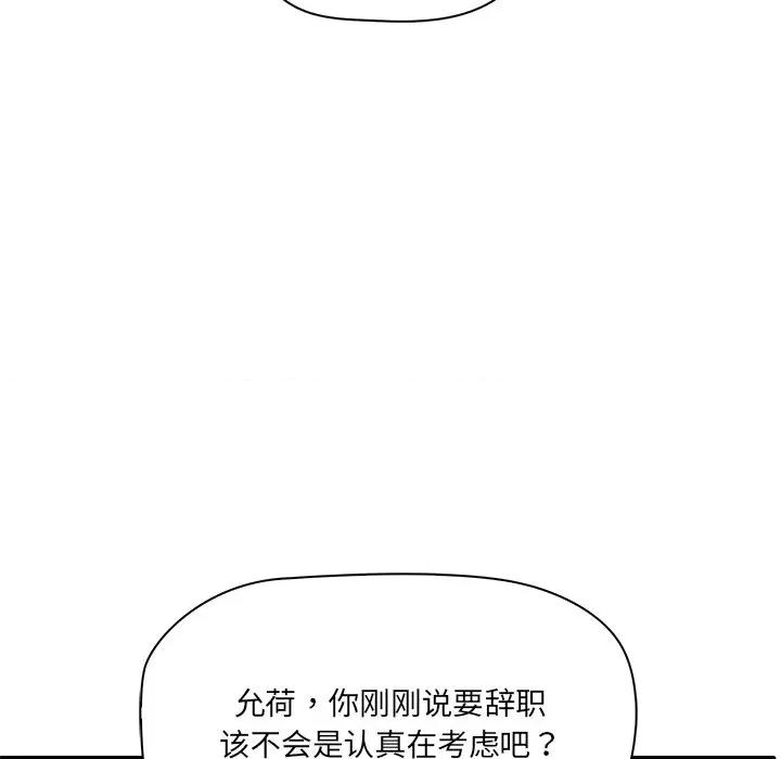 其实我很喜欢你 其实我很喜欢你/其实很喜欢 第107页