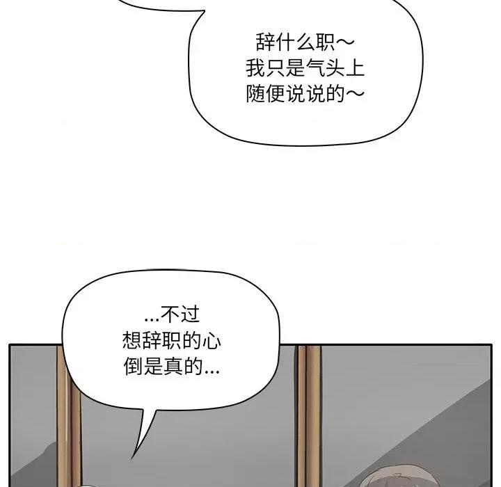 其实我很喜欢你 其实我很喜欢你/其实很喜欢 第109页