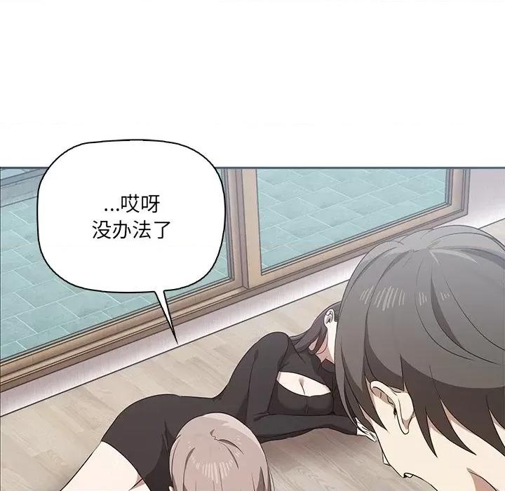 其实我很喜欢你 其实我很喜欢你/其实很喜欢 第132页