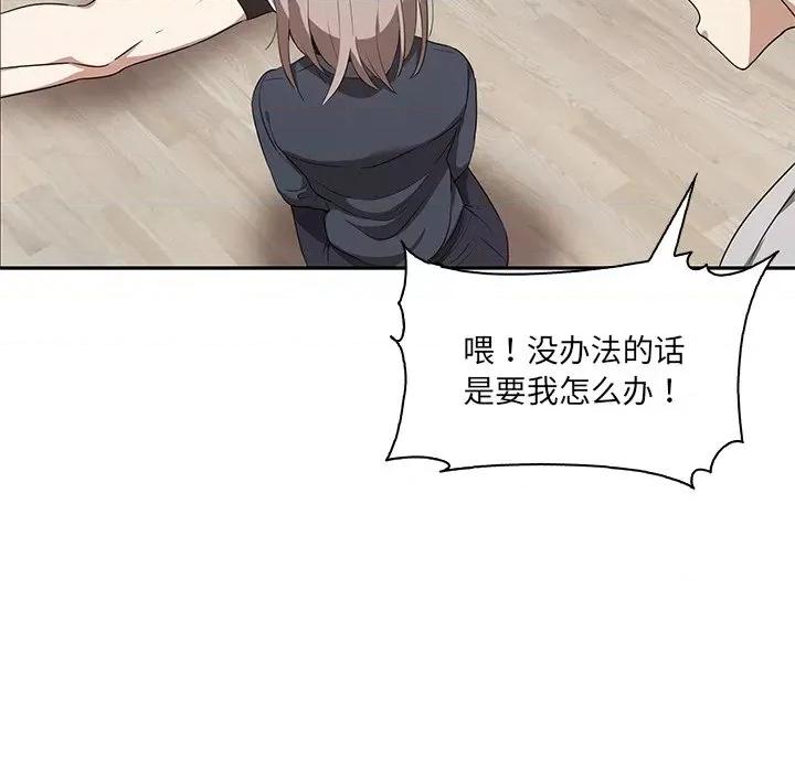 其实我很喜欢你 其实我很喜欢你/其实很喜欢 第133页