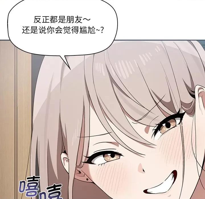 其实我很喜欢你 其实我很喜欢你/其实很喜欢 第136页