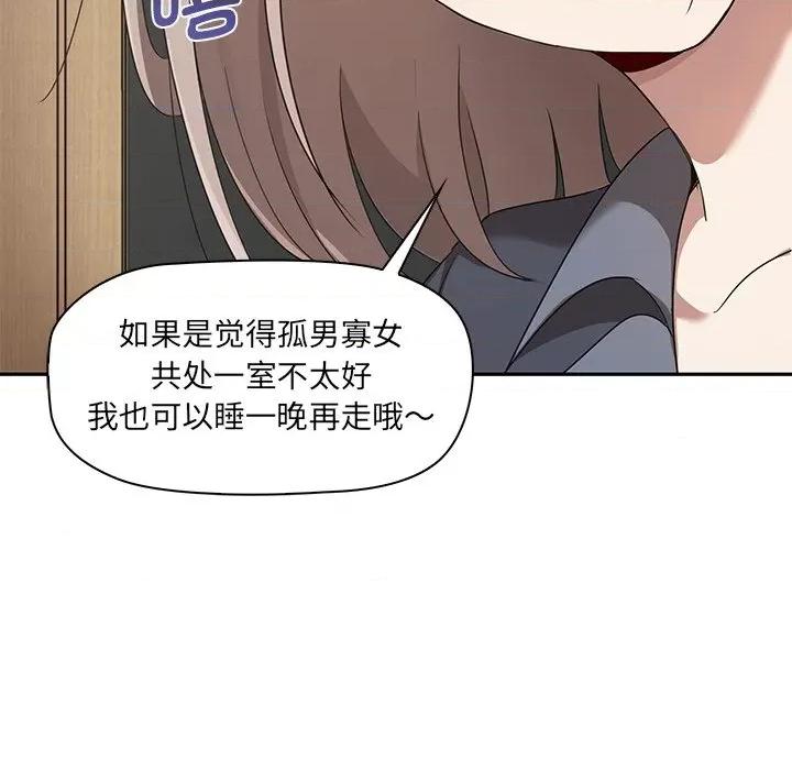 其实我很喜欢你 其实我很喜欢你/其实很喜欢 第137页