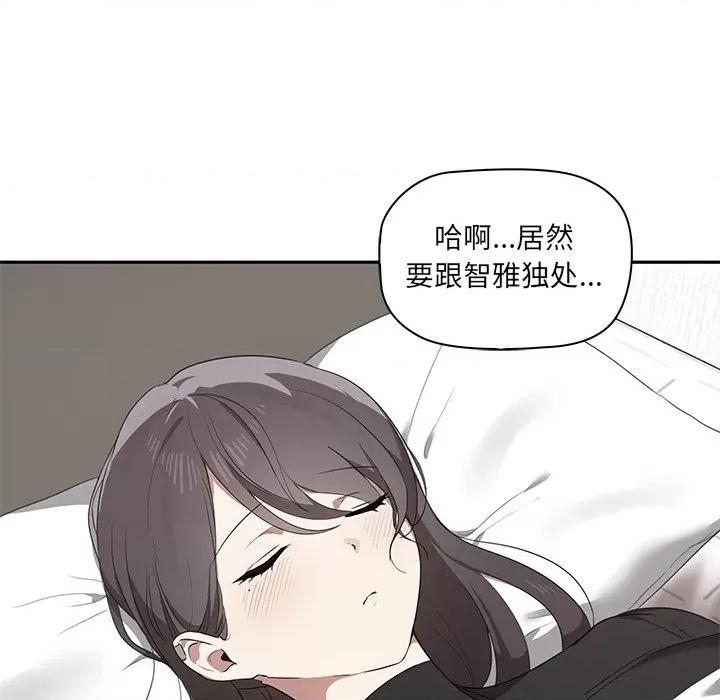 其实我很喜欢你 其实我很喜欢你/其实很喜欢 第147页